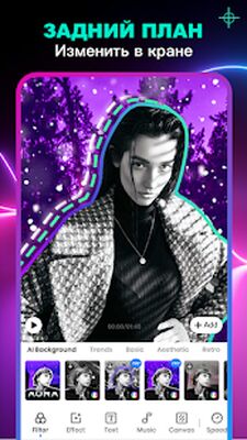 Скачать Veffecto - Эффекты Для Видео [Unlocked] RUS apk на Андроид