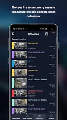 Скачать Видеонаблюдение Ростелеком [Без рекламы] RU apk на Андроид