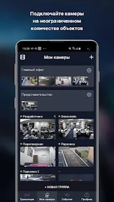 Скачать Видеонаблюдение Ростелеком [Без рекламы] RU apk на Андроид