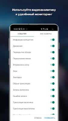 Скачать Видеонаблюдение Ростелеком [Без рекламы] RU apk на Андроид