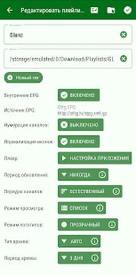 Скачать LazyIptv Deluxe [Полная версия] RU apk на Андроид