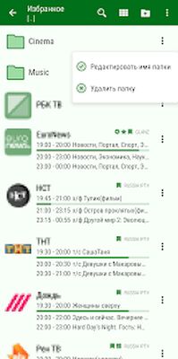 Скачать LazyIptv Deluxe [Полная версия] RU apk на Андроид
