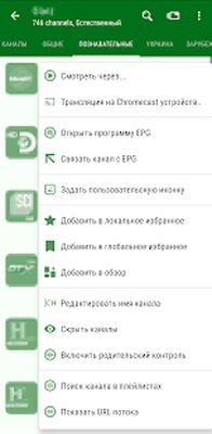Скачать LazyIptv Deluxe [Полная версия] RU apk на Андроид