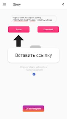 Скачать скачать видео instagram , инстаграмм бесплатно [Unlocked] RUS apk на Андроид