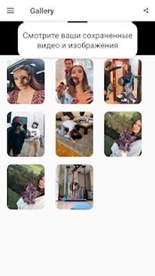 Скачать скачать видео instagram , инстаграмм бесплатно [Unlocked] RUS apk на Андроид