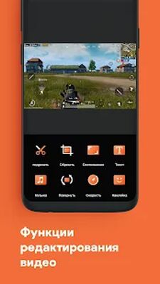 Скачать Запись Экрана - снимок экрана [Без рекламы] RU apk на Андроид