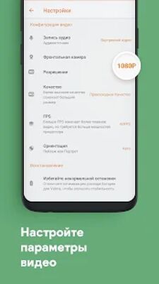Скачать Запись Экрана - снимок экрана [Без рекламы] RU apk на Андроид