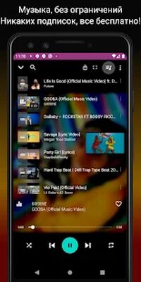 Скачать Видео Музыка Плеер Загрузчик [Полная версия] RUS apk на Андроид