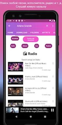 Скачать Видео Музыка Плеер Загрузчик [Полная версия] RUS apk на Андроид