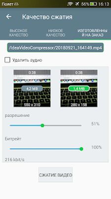 Скачать Видео компрессор - Быстрое сжатие видео и фото [Premium] RU apk на Андроид