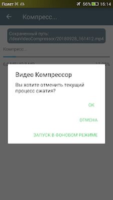 Скачать Видео компрессор - Быстрое сжатие видео и фото [Premium] RU apk на Андроид