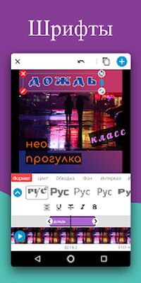 Скачать Текст на Видео - Видеомонтаж [Unlocked] RU apk на Андроид