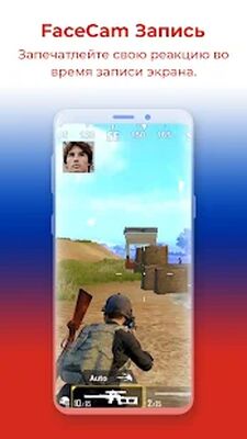 Скачать Запись экрана- Screen Recorder [Полная версия] RU apk на Андроид