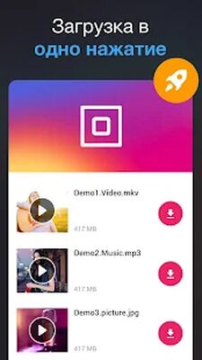 Скачать Загрузчик любых видео 2019 [Полная версия] RU apk на Андроид