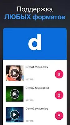 Скачать Загрузчик любых видео 2019 [Полная версия] RU apk на Андроид