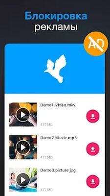 Скачать Загрузчик любых видео 2019 [Полная версия] RU apk на Андроид