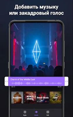 Скачать Создатель видео с музыкой [Premium] RU apk на Андроид