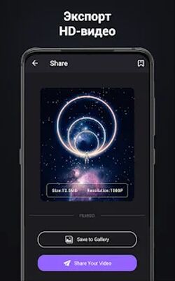 Скачать Создатель видео с музыкой [Premium] RU apk на Андроид
