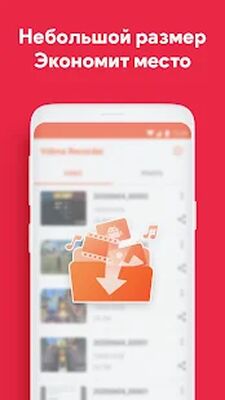 Скачать Снимать видео с экрана - Vidma [Unlocked] RU apk на Андроид