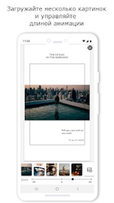 Скачать Анимированные Stories [Полная версия] RU apk на Андроид