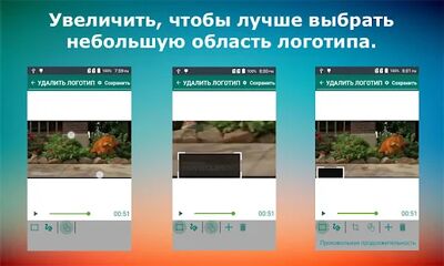 Скачать удаления или добавления водяных знаков [Полная версия] RUS apk на Андроид
