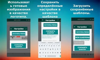 Скачать удаления или добавления водяных знаков [Полная версия] RUS apk на Андроид