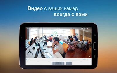 Скачать Видеонаблюдение Ivideon [Unlocked] RU apk на Андроид