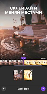 Скачать Видео редактор, музыка, эффекты  [Полная версия] RUS apk на Андроид