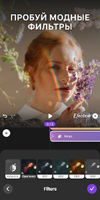 Скачать Видео редактор, музыка, эффекты  [Полная версия] RUS apk на Андроид