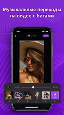 Скачать Vieka: Видеоредактор, видеоредактор с музыкой [Premium] RUS apk на Андроид