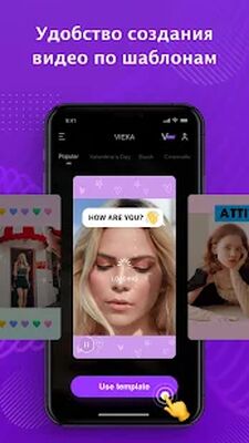 Скачать Vieka: Видеоредактор, видеоредактор с музыкой [Premium] RUS apk на Андроид
