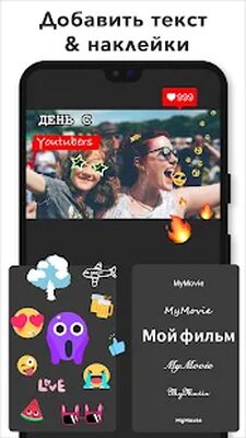 Скачать Видеоредактор с музыкой для YouTube - My Movie [Unlocked] RU apk на Андроид