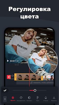 Скачать Редактор видео с эффектами [Полная версия] RUS apk на Андроид