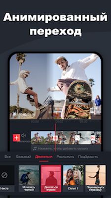 Скачать Редактор видео с эффектами [Полная версия] RUS apk на Андроид