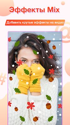 Скачать Видеоредактор, star, магические эффекты- MagoVideo [Без рекламы] RUS apk на Андроид