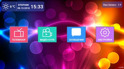 Скачать Илим-Телеком [Unlocked] RU apk на Андроид
