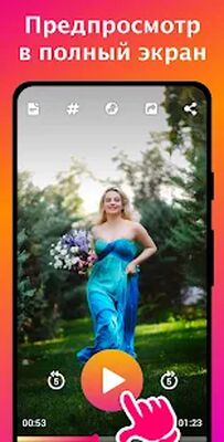 Скачать Скачать Видео с Инстаграма - Репост для Instagram [Premium] RU apk на Андроид