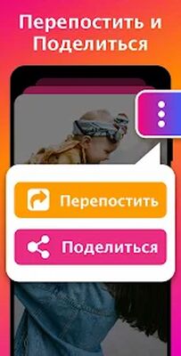 Скачать Скачать Видео с Инстаграма - Репост для Instagram [Premium] RU apk на Андроид