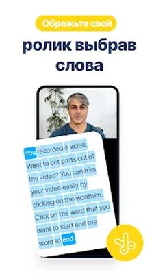 Скачать BIGVU: Видео Редактор, Cуфлер, Cубтитры & Логотип [Premium] RUS apk на Андроид