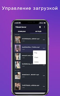 Скачать Загрузчик видео для Tiktok [Unlocked] RUS apk на Андроид