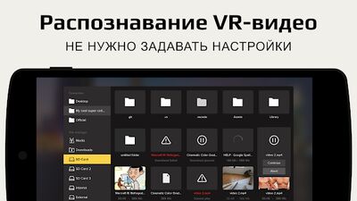 Скачать Плеер GizmoVR: видео 360° в виртуальной реальности [Premium] RU apk на Андроид