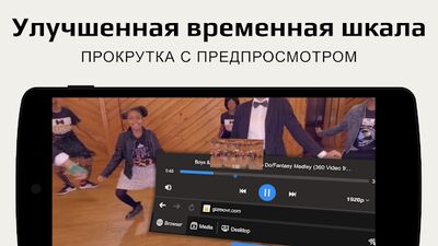Скачать Плеер GizmoVR: видео 360° в виртуальной реальности [Premium] RU apk на Андроид