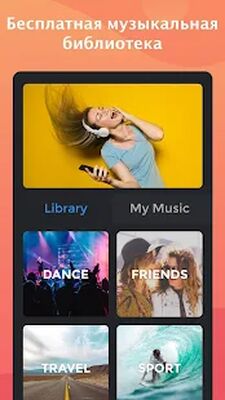 Скачать Видеоредактор,Обрезка видео,Музыка,Эффекты [Без рекламы] RU apk на Андроид