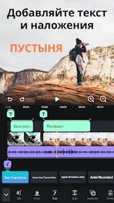 Скачать Splice - видео редактор [Premium] RU apk на Андроид