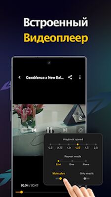 Скачать Загрузчик видео и заставка [Без рекламы] RU apk на Андроид