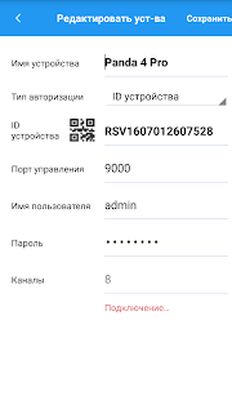 Скачать PANDA mobile [Без рекламы] RU apk на Андроид