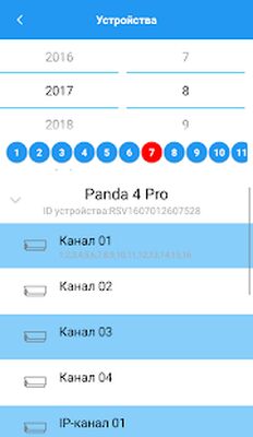 Скачать PANDA mobile [Без рекламы] RU apk на Андроид