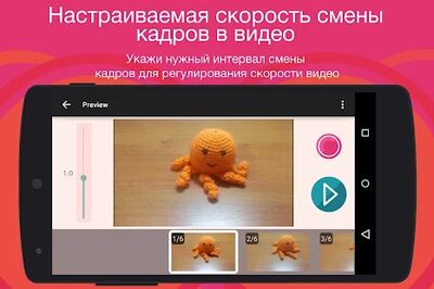 Скачать Покадровая фотосъемка видео [Unlocked] RU apk на Андроид