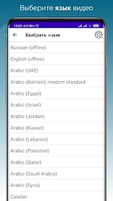 Скачать Voicella - создание видео субтитров автоматически [Premium] RUS apk на Андроид