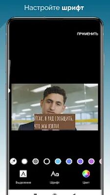 Скачать Voicella - создание видео субтитров автоматически [Premium] RUS apk на Андроид